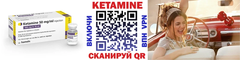 КЕТАМИН VHQ  Новая Усмань 