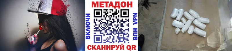 Метадон кристалл  Новая Усмань 
