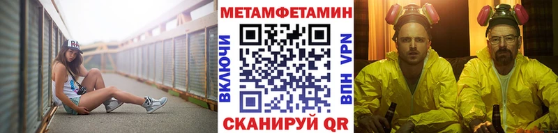 Метамфетамин мет mega как войти Новая Усмань